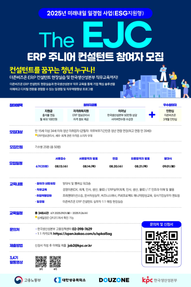 출처더존비즈온