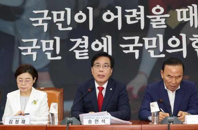 송언석 국민의힘 비상대책위원장 겸 원내대표가 31일 국회에서 열린 비상대책위원회의에서 발언하고 있다 사진연합뉴스