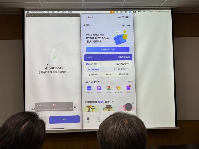 코나아이 스테이블코인 발행 시연 현장 사진정윤영 기자