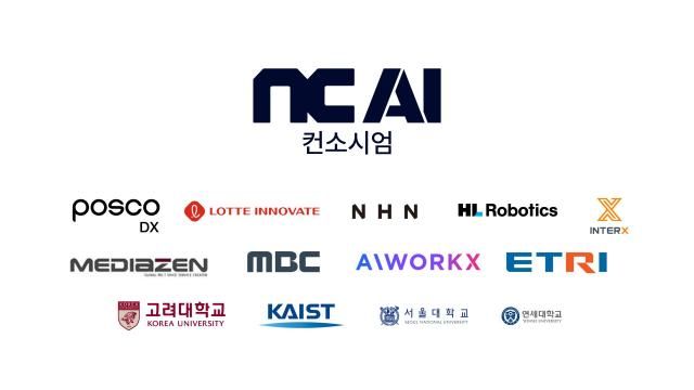 출처NC AI