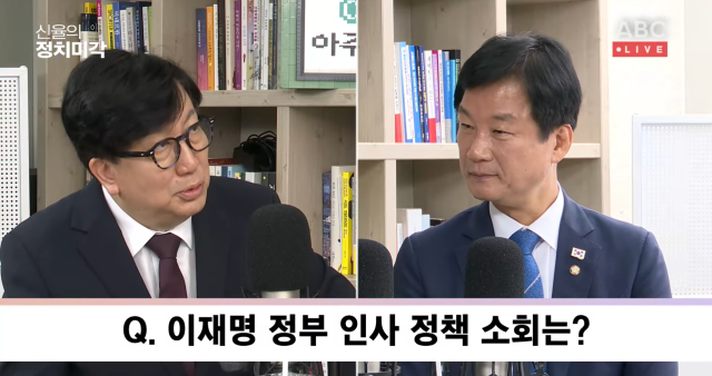 박균택 더불어민주당 의원오른쪽이 4일 오전 아주경제 유튜브 신율의 정치미각 방송에 출연해 발언하고 있다 왼쪽은 신율 명지대 정치외교학과 교수 사진아주경제 유튜브