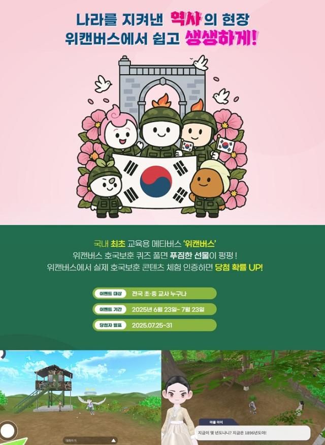 사진EBS 위캔버스