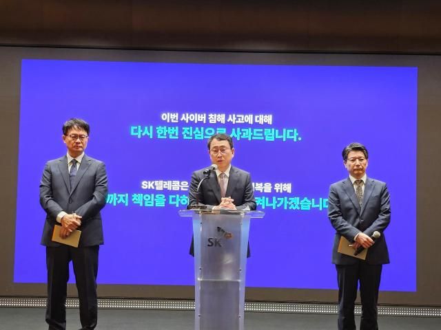 정부의 해킹 사태 관련 최종 조사 결과가 발표된 4일 서울 중구 SKT타워에서 열린 해킹 사태 관련 입장 및 향후 계획 발표 기자회견에서 발언하고 있다 사진은 왼쪽부터 류정환 네트워크 인프라 센터장 유영상 CEO 임봉호 MNO사업부장사진선재관 기자