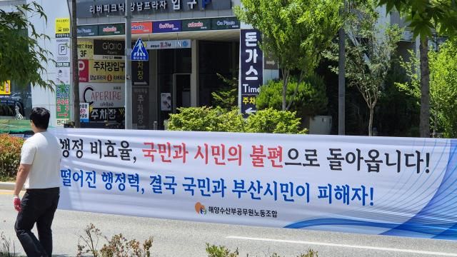 해양수산부 노동조합이 12일 세종시청과 시의회 정부 세종청사 주변 곳곳에 해수부 부산 이전을 반대하는 취지의 현수막을 게시했다 사진해양수산부