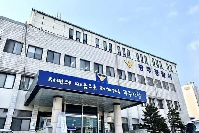 경기 광주경찰서 사진경기남부경찰청 