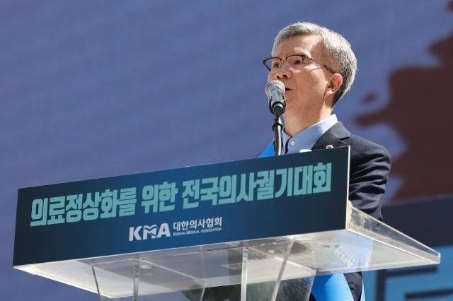 김택우 대한의사협회장이 20일 서울 중구 숭례문 인근 세종대로에서 열린 의료정상화를 위한 전국의사궐기대회에서 대회사하고 있다 2025420 사진연합뉴스 