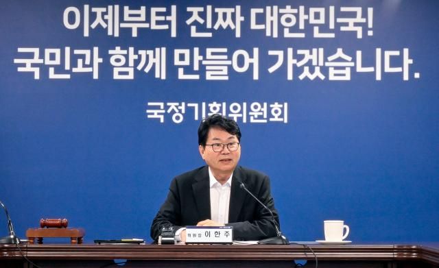 이한주 국정기획위원회 위원장이 30일 서울 종로구 국정기획위원회에서 열린 제3차 전체회의에서 발언하고 있다 사진연합뉴스