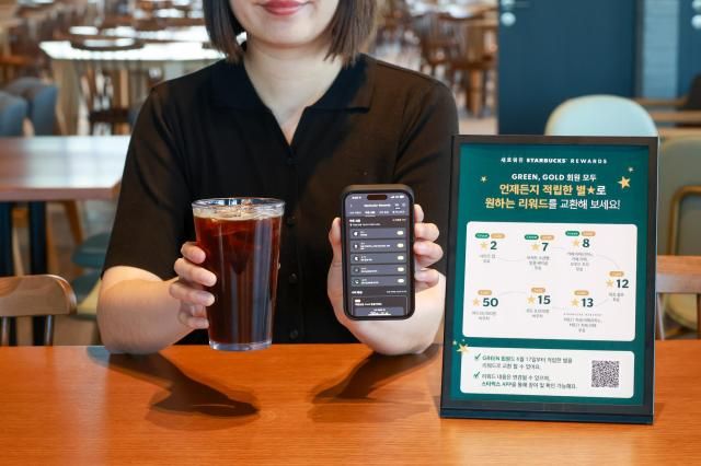 새롭게 개편된 스타벅스 리워드 안내 사진스타벅스코리아