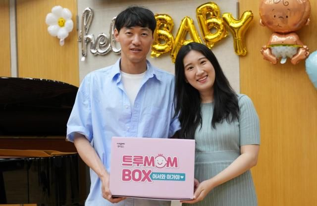 지난 5일 KBS 교향악단의 임산부 음악회에 참석한 예비 부모가 일동후디스가 제공한 트루맘 박스를 들고 있다 사진일동후디스