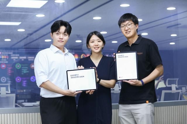 LG유플러스 전사 보안 전략 담은 ‘정보보호백서 2024’ 발간
