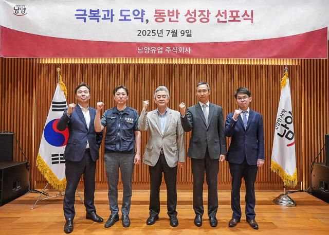 남양유업은 9일 자사주 무상 지급 결정 후 본사에서 극복과 도약 동반 성장 선포식 개최했다 왼쪽부터이동춘 남양유업 기타비상무이사 문을태 남양유업 노조위원장 윤여을 남양유업 이사회 의장 김승언 남양유업 대표집행임원 심혜섭 남양유업 감사 사진남양유업