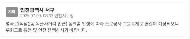 사진안전재난문자 캡처