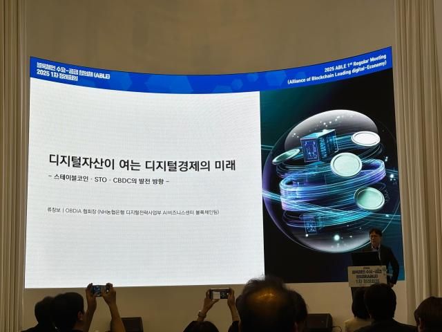 블록체인 수요-공급협의체 2025 1차 정례회의에서 류창보 오픈블록체인·DID협회OBDIA 회장이 기조 연설을 하고 있다 사진정윤영 기자