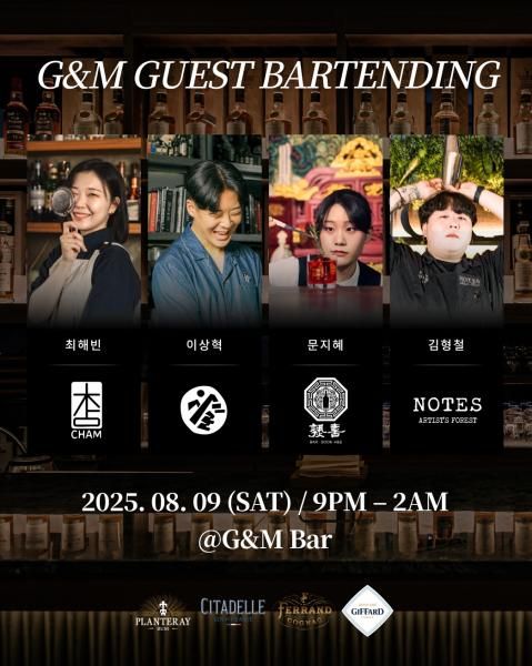 아영FBC 오는 9일 고든앤맥페일에서 바텐딩 이벤트 개최 사진아영FBC 