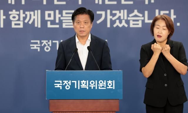 조승래 국정기획위원회 대변인이 18일 서울 종로구 정부서울청사 창성동 별관에서 정례 브리핑을 하고 있다사진연합뉴스