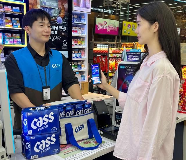 GS25의 카스 신선픽업 제품과 사은품 사진GS리테일