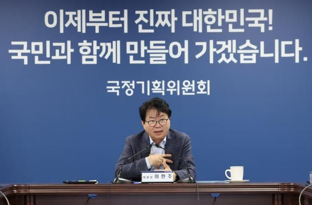 22일 서울 종로구 국정기획위원회에서 열린 청소년 명예 국정기획위원 위촉식에서 이한주 위원장이 환영사를 하고 있다 사진연합뉴스