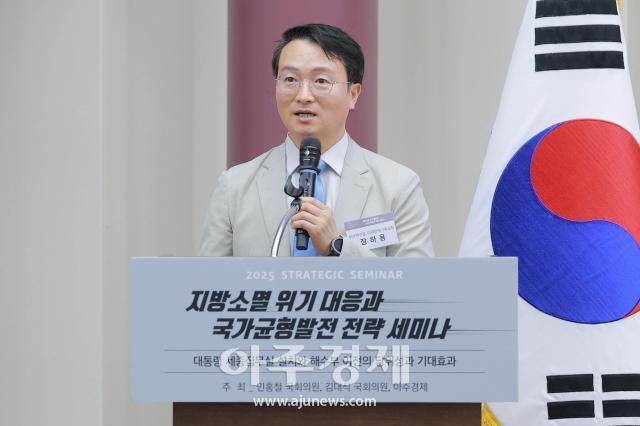 장하용 부산연구원 미래전략기획실장이 11일 오전 서울 여의도 국회의원회관에서 열린 지방소멸 위기 대응과 국가균형발전 전략 세미나에서 해수부 부산 이전 국가균형발전 촉진제라는 주제로 발표를 하고 있다 20250811사진유대길 기자 dbeorlf123ajunewscom