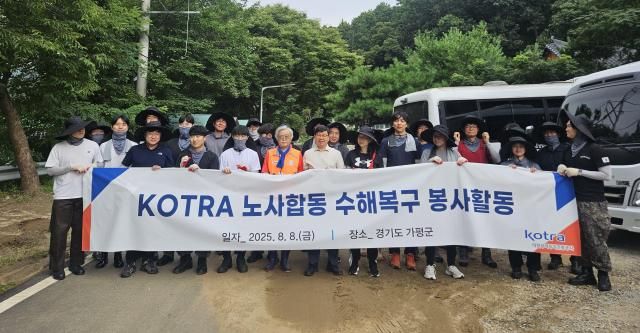 코트라는 8일 집중호우로 큰 피해를 입은 경기도 가평군 상면에서 노사합동 수해복구 봉사활동을 실시했다 사진코트라