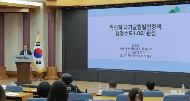 김순은 서울대학교 행정대학원 특임교수가 11일 오전 서울 여의도 국회의원회관에서 열린 지방소멸 위기 대응과 국가균형발전 전략 세미나에서 혁신적 국가균형발전정책 행정수도10의 완성이라는 주제로 발표를 하고 있다 20250811사진유대길 기자 dbeorlf123ajunewscom
