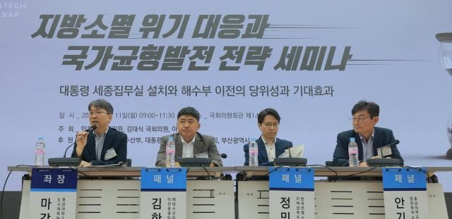 11일 오전 서울 여의도 국회의원회관에서 열린 지방소멸 위기 대응과 국가균형발전 전략 세미나에서 패널들이 수도권 집중 해소와 지방 활성화-행정수도와 해수부 이전의 역할과 한계 라는 주제로 토론을 하고 있다 사진 왼쪽부터 마강래 중앙대학교 도시계획부동산학과 교수 김한울 해양수산부 부산이전추진단 이전총괄팀장 정민수 한국은행 조사국 지역경제조사팀장 안기돈 충남대학교 경제학과 교수 사진유대길 기자 dbeorlf123ajunewscom