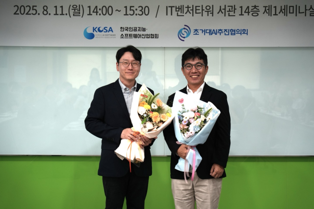 초거대AI추진협의회 정기회의 왼쪽 LG AI연구원 임우형 원장 오른쪽 네이버클라우드 김유원 대표 사진KOSA