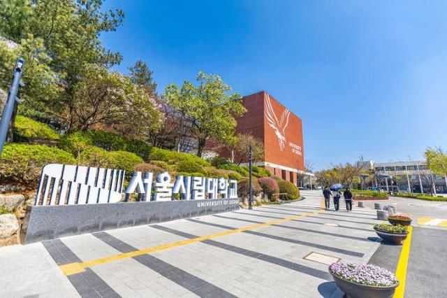 사진은 서울시립대 전경 사진서울시립대