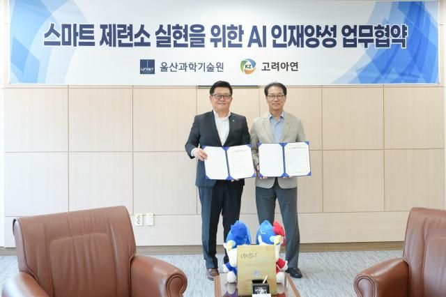 고려아연 인공지능AI DNA 갖춘다 AI 전담조직 만들고 UNIST와 전문인력 육성 