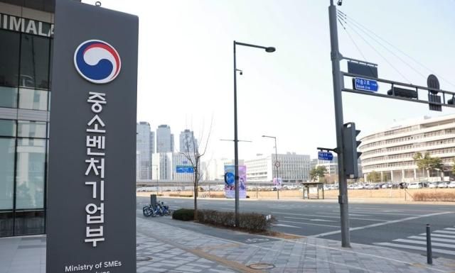 중소벤처기업부 외관 [사진=연합뉴스]