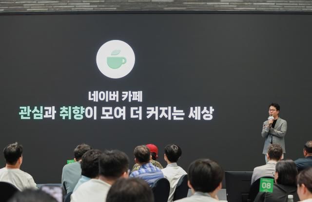 카페 서비스 방향성에 대해 소개하는 이일구 콘텐츠서비스 부문장사진네이버