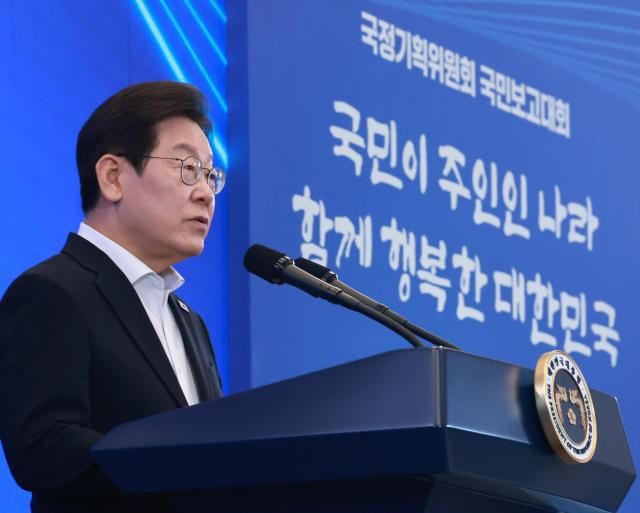 이재명 대통령이 13일 청와대 영빈관에서 열린 국정기획위원회 국민보고대회에서 발언하고 있다사진연합뉴스