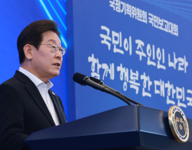  이재명 대통령이 13일 청와대 영빈관에서 열린 국정기획위원회 국민보고대회에서 발언하고 있다 사진연합뉴스 