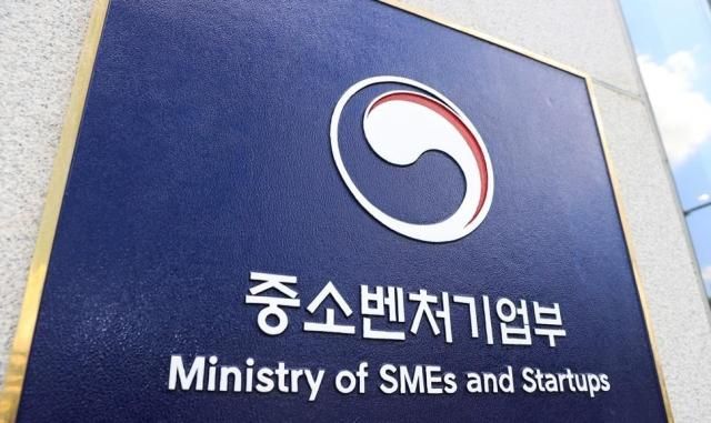 중소벤처기업부 현판 [사진=연합뉴스]`