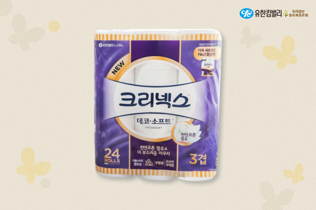 유한킴벌리 화장지 브랜드 크리넥스 사진유한킴벌리