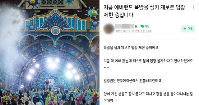 사진연합뉴스 온라인 커뮤니티 캡처