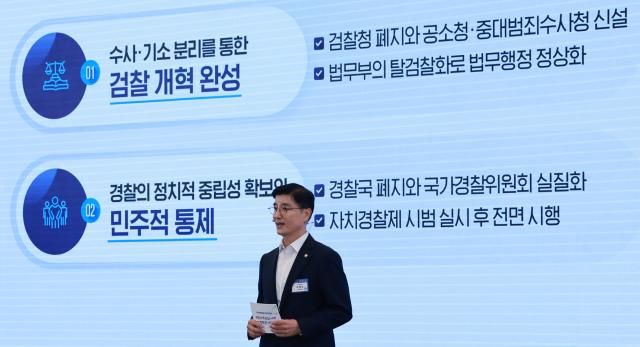 국정기획위원회 이해식 정치행정분과위원장이 13일 청와대 영빈관에서 열린 국민보고대회에서 발표하고 있다사진연합뉴스