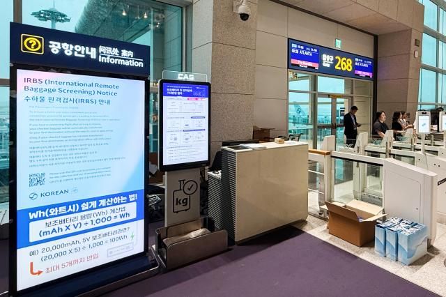 IRBS 시행 안내문 사진대한항공