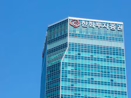 한화투자증권 건물 사진한화투자증권