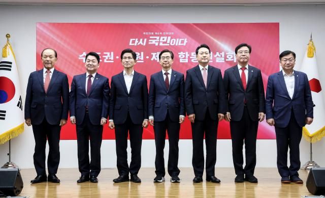 14일 서울 여의도 국민의힘 중앙당사에서 열린 제6차 전당대회 수도권·강원·제주 합동연설회에서 당대표 후보 및 당 지도부가 기념촬영을 하고 있다 왼쪽부터 국민의힘 황우여 선거관리위원장 안철수 김문수 조경태 장동혁 당대표 후보 송언석 비상대책위원장 겸 원내대표 정점식 사무총장 사진연합뉴스