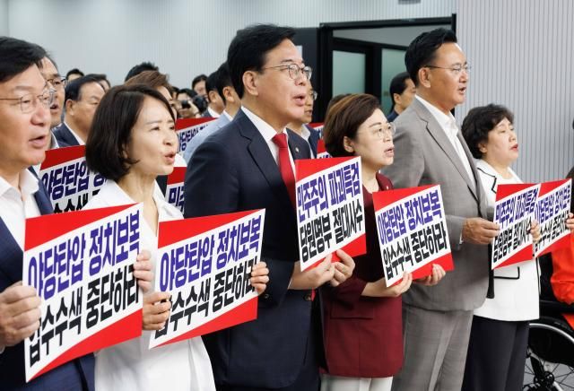 송언석 국민의힘 비상대책위원장 겸 원내대표를 비롯한 당 관계자들이 14일 서울 여의도 중앙당사에서 열린 긴급의원총회에서 전날 김건희 특검의 당사 압수수색과 관련한 규탄 구호를 외치고 있다 사진연합뉴스