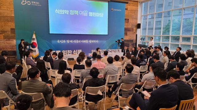 식품의약품안전처가 13일 서울 명동 커뮤니티하우스 마실에서 개최한 식의약 정책이음 열린마당 진행 모습 사진김현아 기자