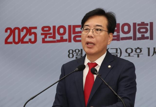 15일 서울 여의도 국민의힘 중앙당사에서 열린 2025 원외당원협의회 운영위원장 협의회 출범식에서 국민의힘 송언석 비상대책위원장 겸 원내대표가 축사를 하고 있다 사진연합뉴스