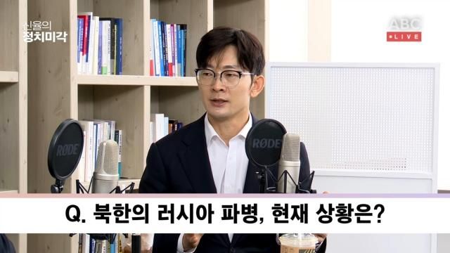 박충권 국민의힘 의원 사진신율의 정치미각 방송화면 갈무리