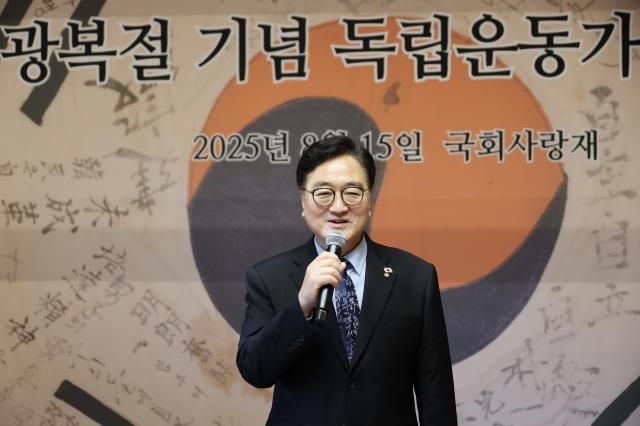 15일 서울 여의도 국회 사랑재에서 열린 에서 우원식 국회의장이 인사말을 하고 있다 사진연합뉴스