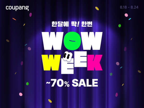 쿠팡 ‘와우위크’ 행사 포스터 사진쿠팡