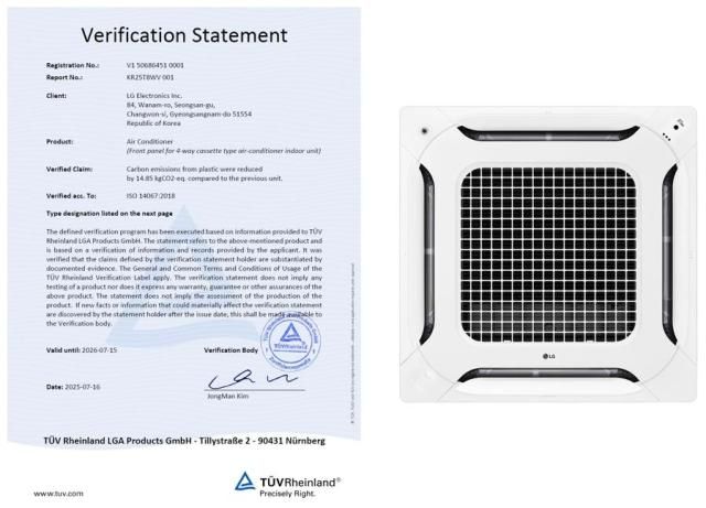 LG시스템에어컨 탄소배출저감검증 사진LG전자