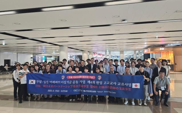 일본 각지에서 선발된 고교교사 50명이 지난 17일 김포국제공항을 통해 입국해 기념촬영을 하고 있다 사진한경협