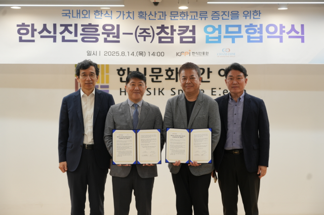 이규민 한식진흥원 이사장왼쪽에서 두 번째과 유영선 참컴 대표오른쪽에서 두 번째가 14일 업무협약을 체결하고 치맥페스트 성공개최에 상호 협력키로 했다