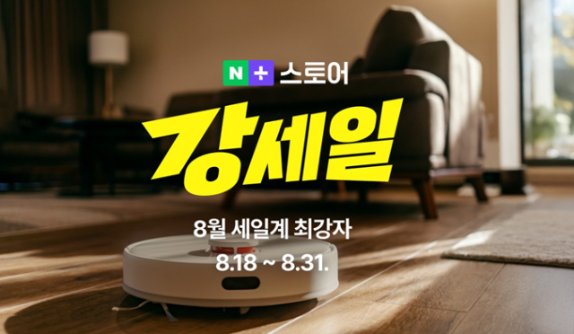 네이버플러스 스토어사진네이버