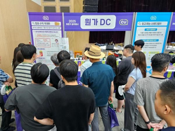 19일 서울 강남구 SC컨벤션센터에서 열린 CU의 2025 하반기 상품 컨벤션에서 방문객들이 전시 부스를 둘러보고 있다 사진홍승완 기자